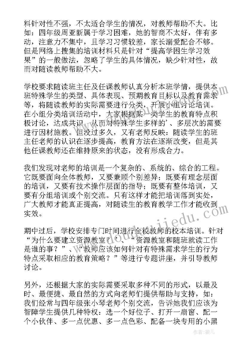 最新安全校本培训记录和培训稿 教师校本培训总结(实用5篇)