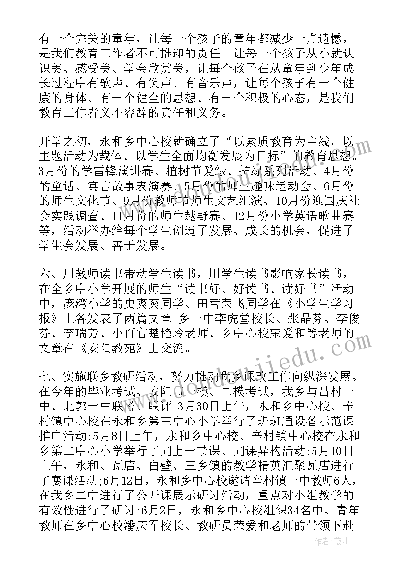 2023年教师节表彰会领导致辞稿 庆祝教师节表彰大会领导致辞(实用5篇)