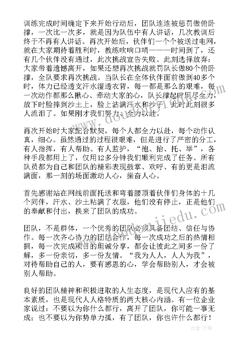 最新公司野外拓展训练心得体会(优质5篇)