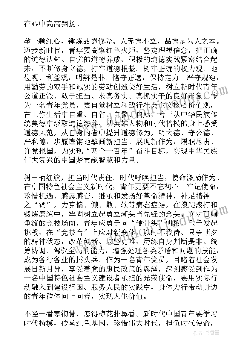 最新新时代向上向善好青年发言稿 争做新时代向上向善好青年活动收获心得(优秀5篇)