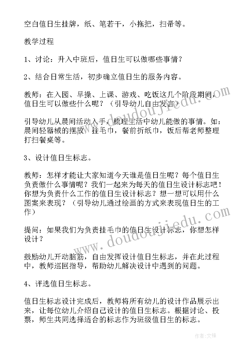 2023年小学秋季开学第一课教案 秋季开学第一课教案(实用7篇)