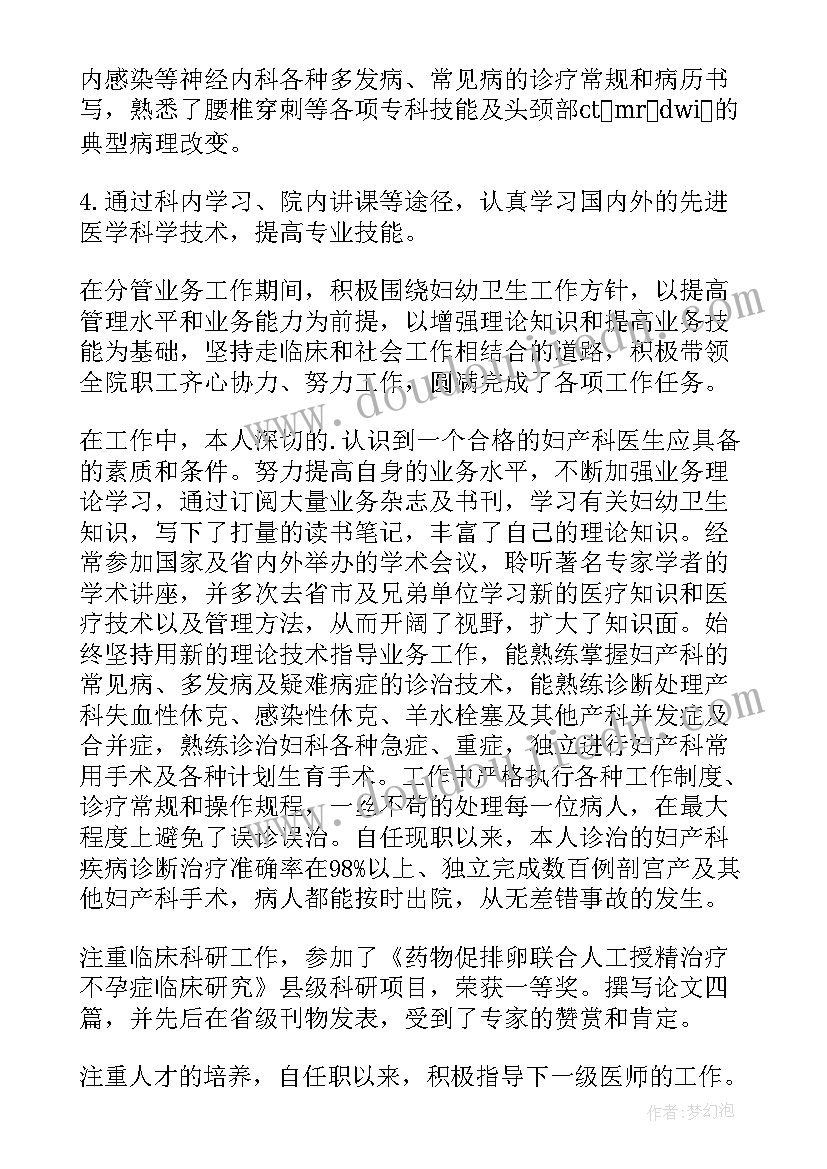 专业技术人员工作报告(优质10篇)