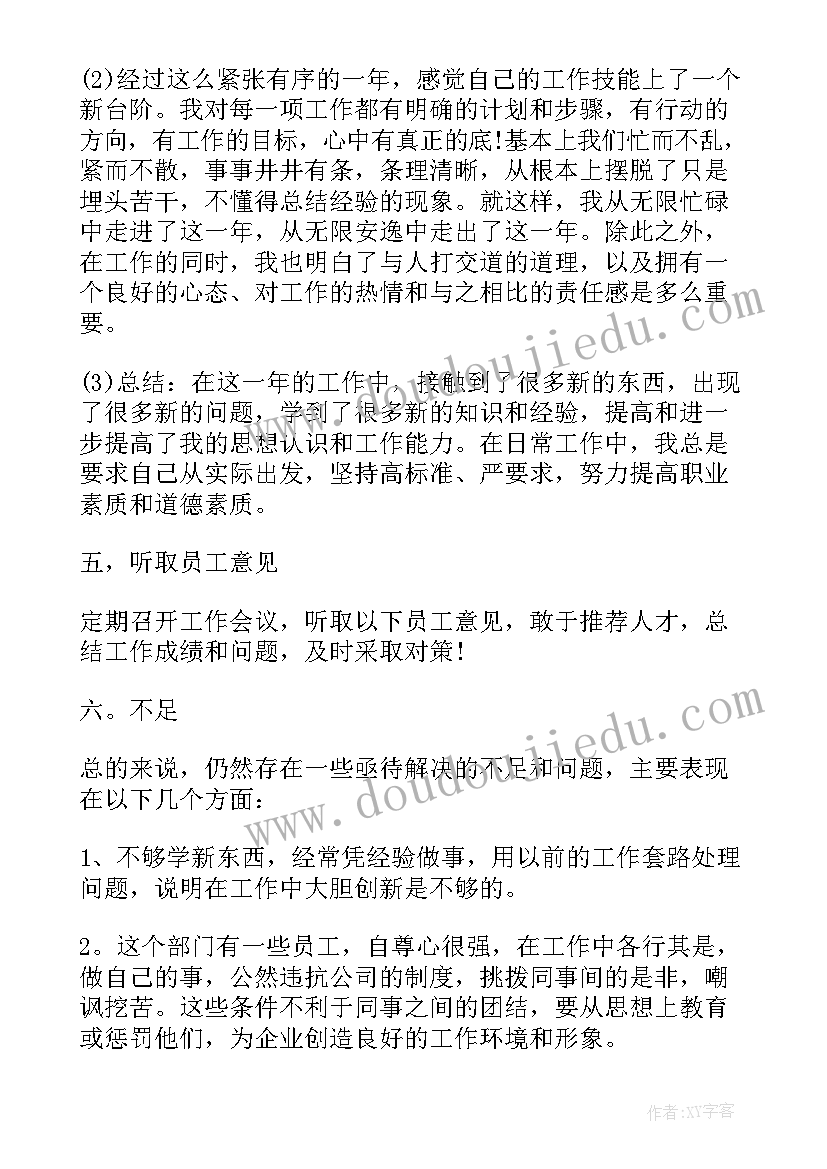 2023年个人年终工作总结及来年规划(模板5篇)