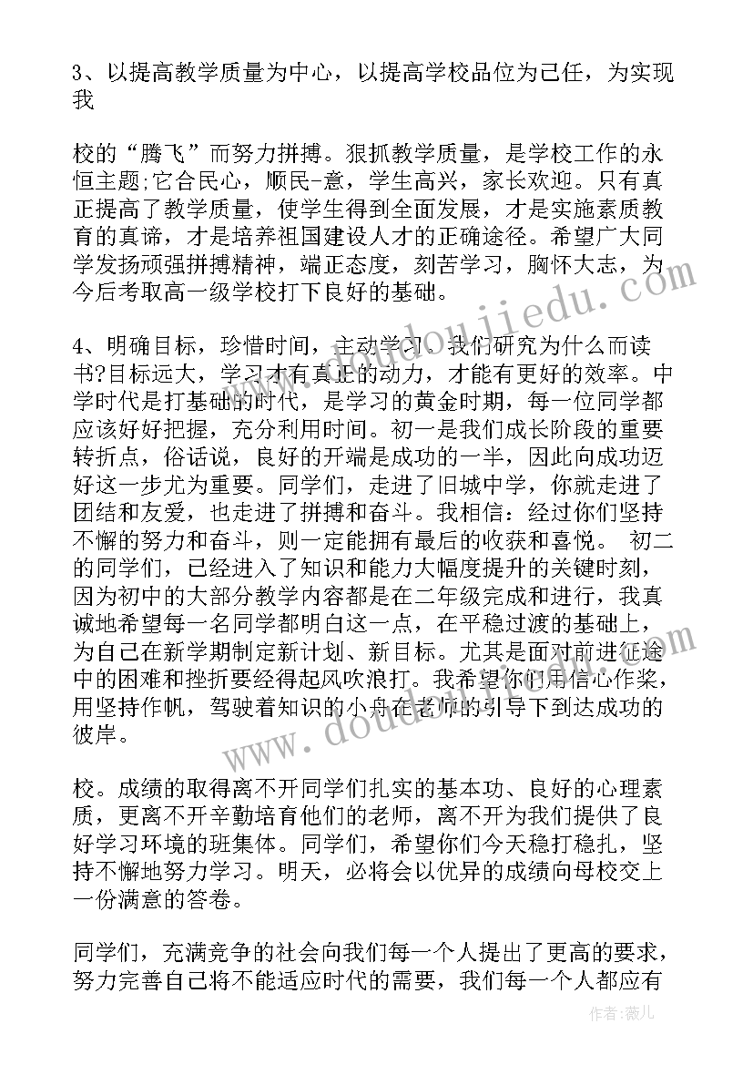 最新校长开学讲话稿标题 校长开学初讲话稿(汇总5篇)