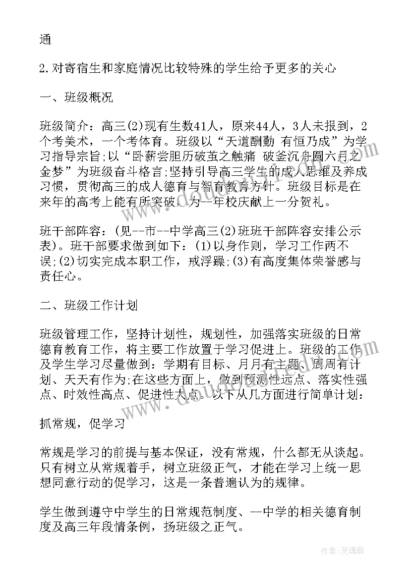 2023年部编教材四年级语文教学工作计划 部编版四年级班主任工作计划(汇总9篇)