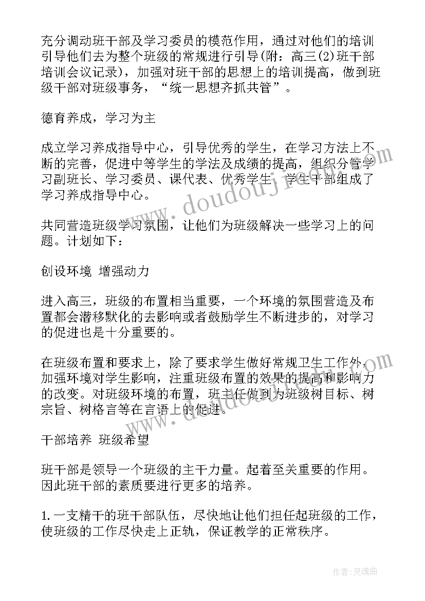 2023年部编教材四年级语文教学工作计划 部编版四年级班主任工作计划(汇总9篇)