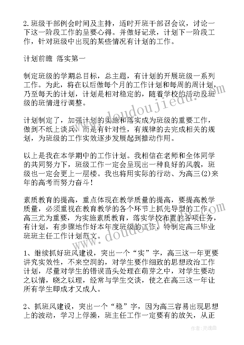 2023年部编教材四年级语文教学工作计划 部编版四年级班主任工作计划(汇总9篇)