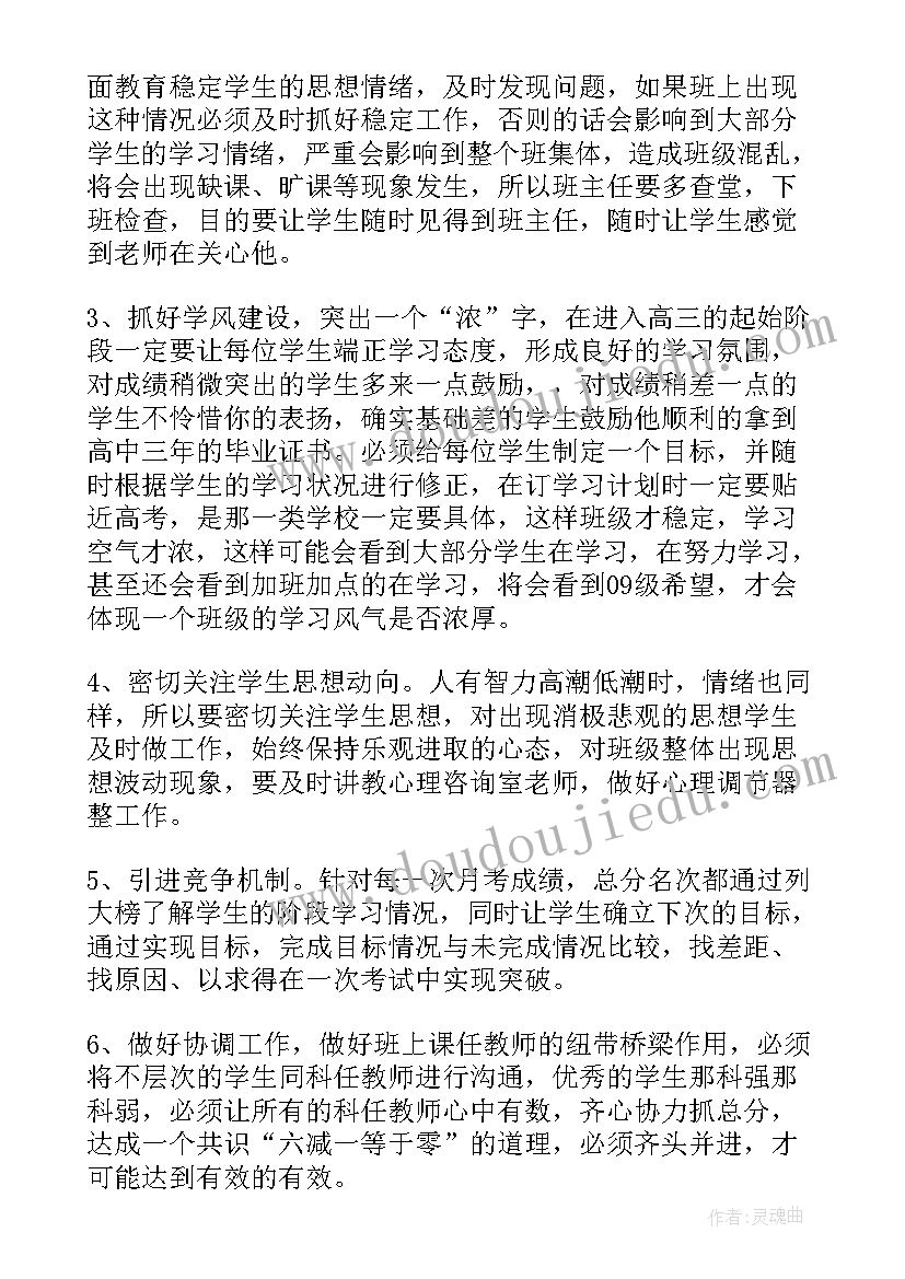 2023年部编教材四年级语文教学工作计划 部编版四年级班主任工作计划(汇总9篇)