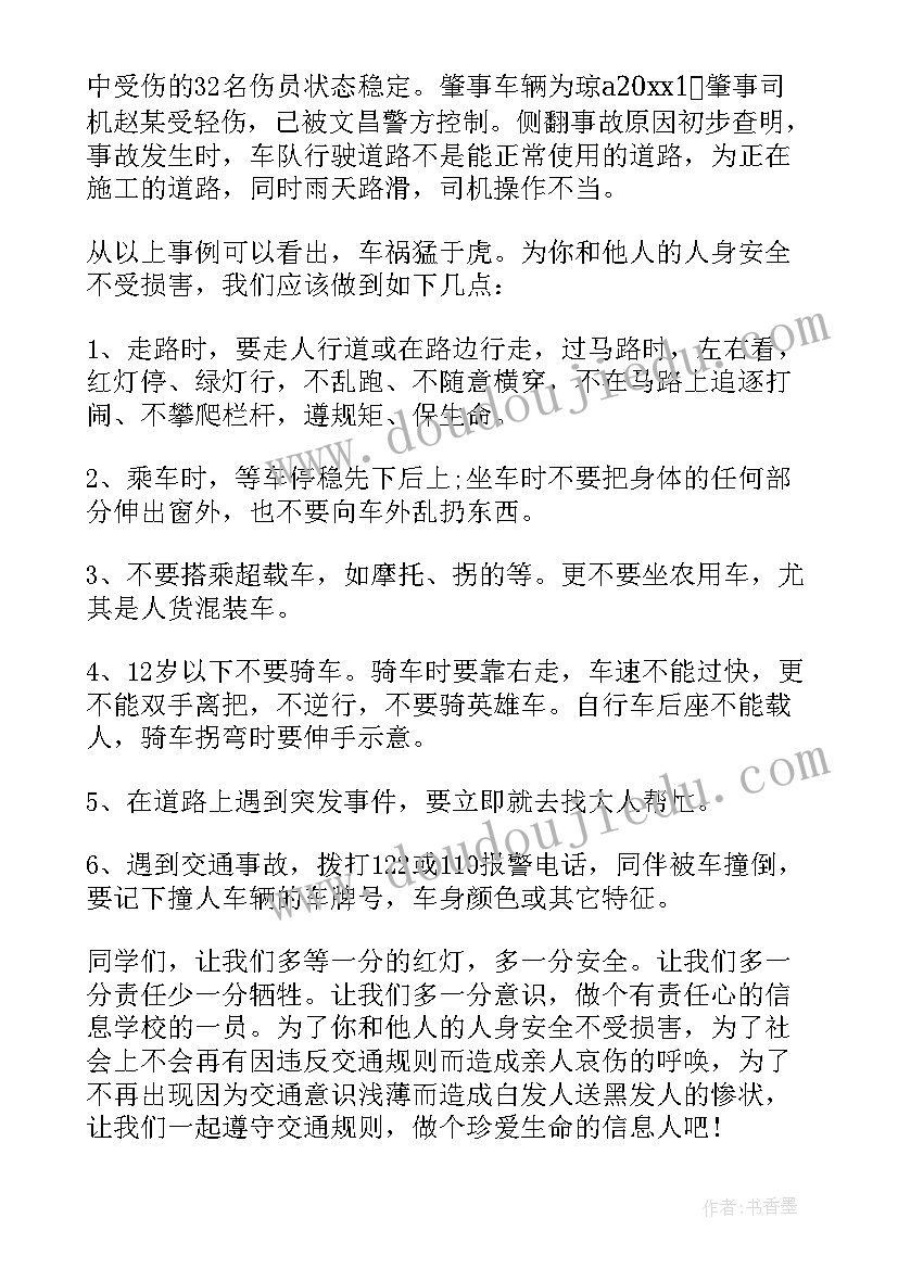 最新学校升国旗领导讲话稿 学校领导讲话稿(精选6篇)