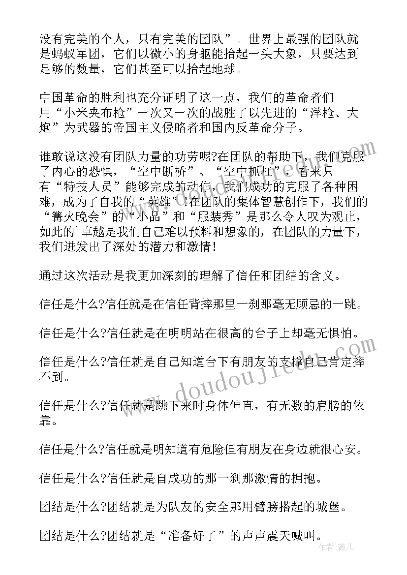 最新大学生素质拓展训练心得体会(大全5篇)