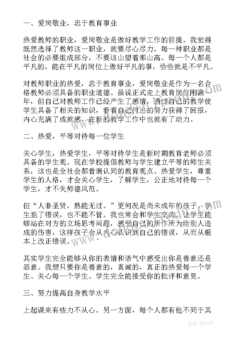 最新美术职称述职报告(大全5篇)