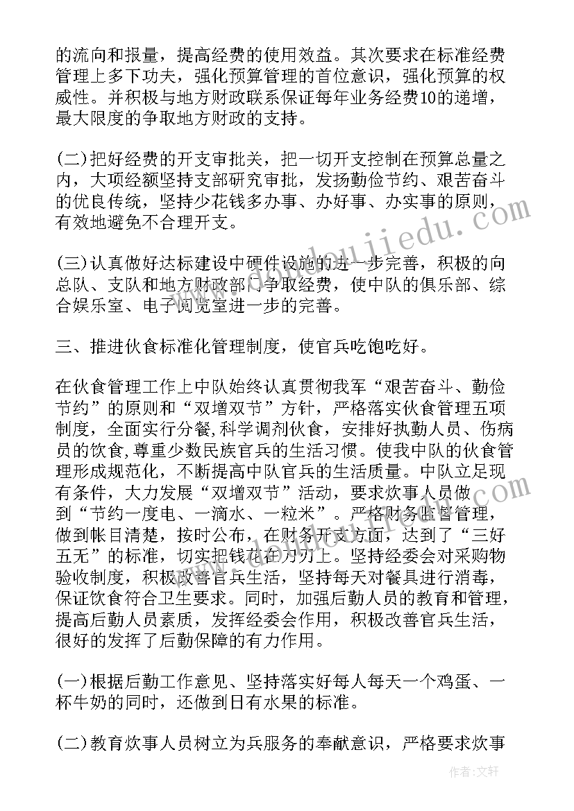 2023年部队后勤个人年终工作总结 部队后勤年终工作总结(实用10篇)