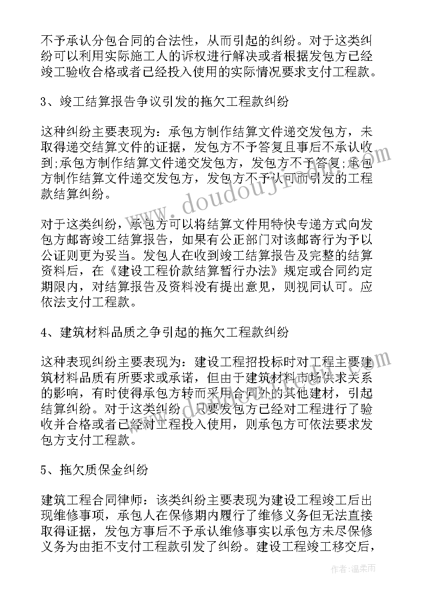 建筑工程合同主要内容(精选9篇)