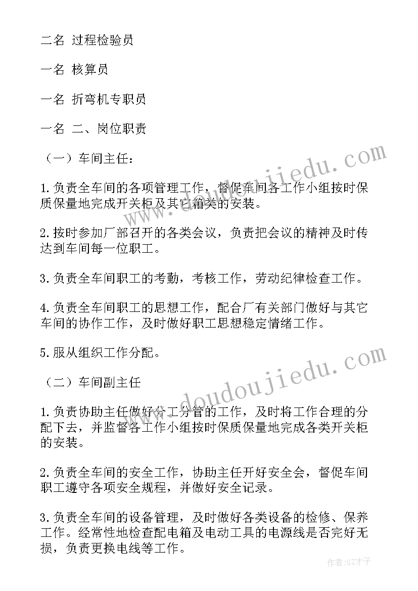 最新定岗定编是有编制了吗 定岗定编配置方案(优质5篇)