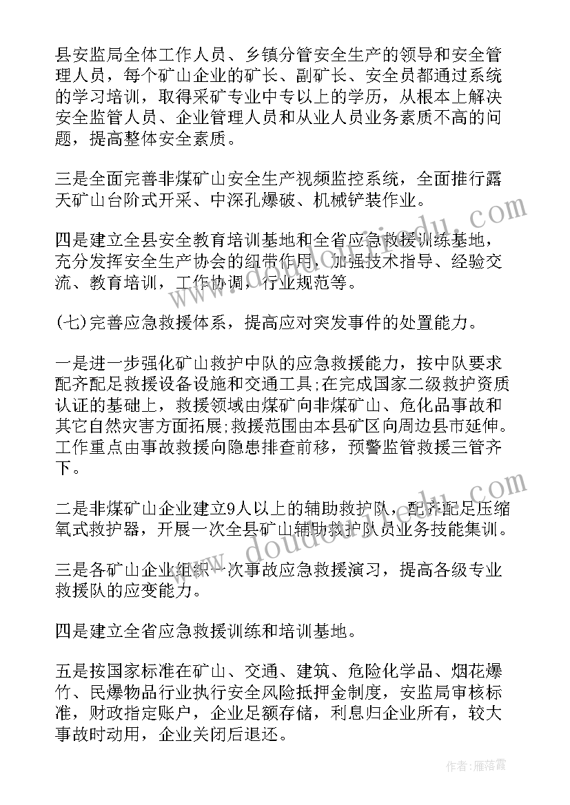 2023年水利安全生产工作汇报材料(模板7篇)