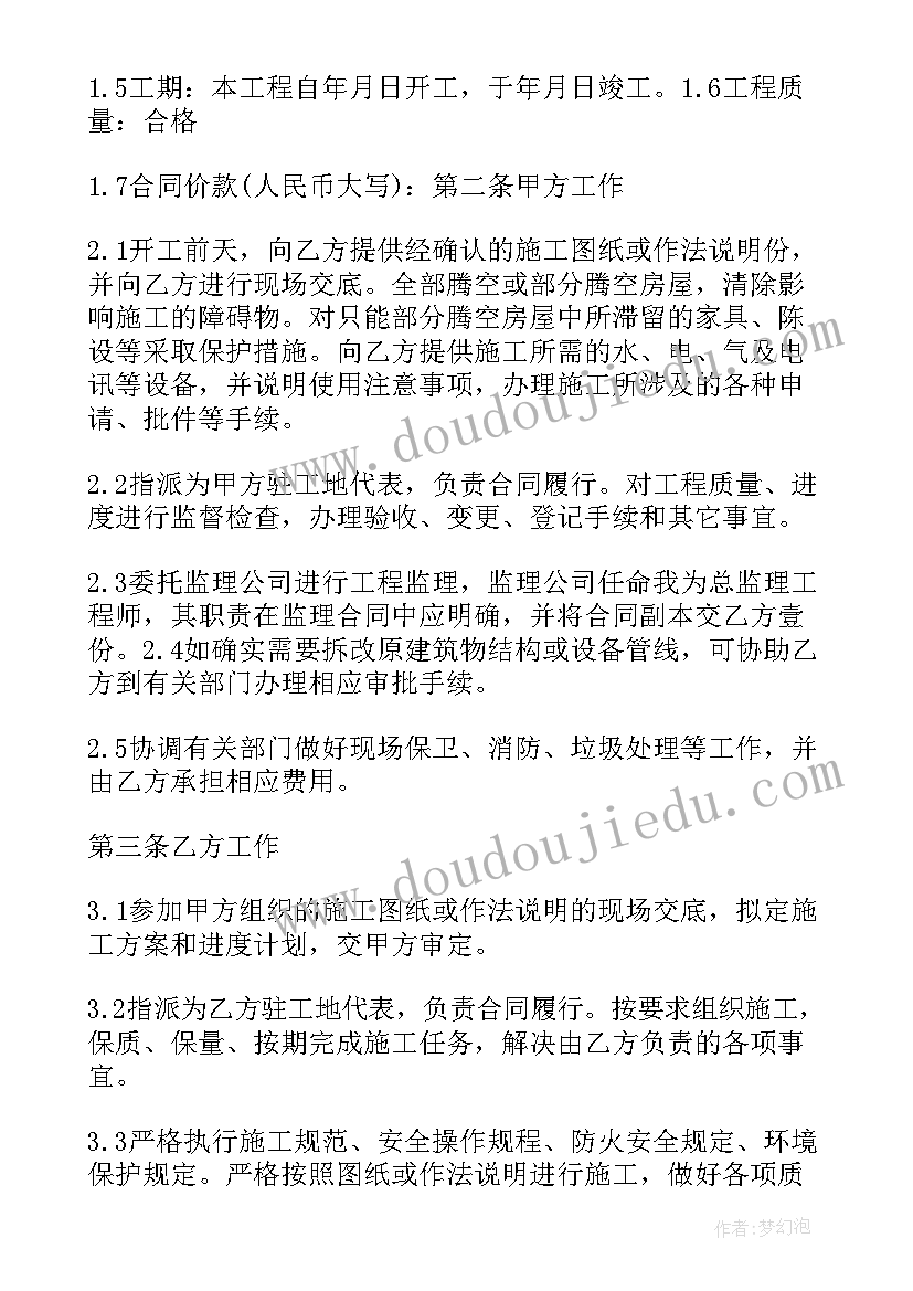 最新建筑工程标准合同(精选10篇)