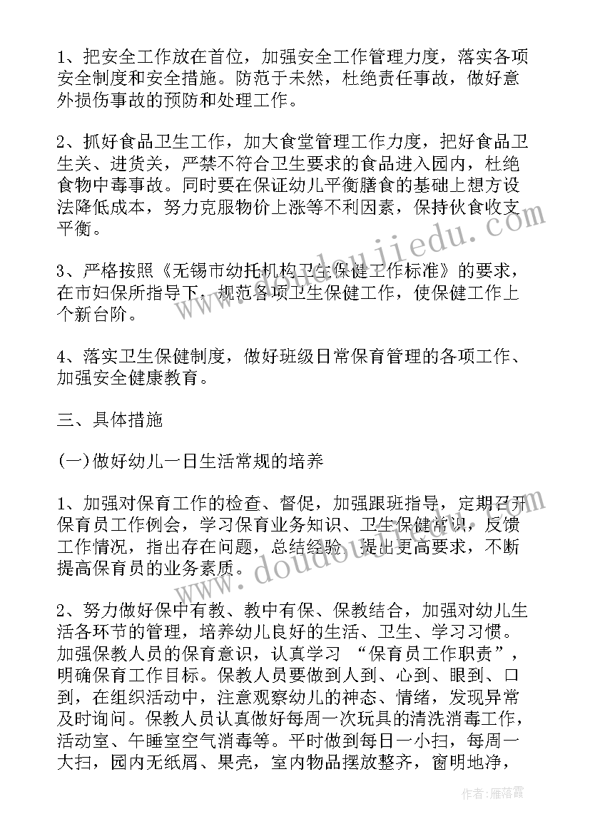 2023年秋季幼儿园疫情卫生保健工作总结 幼儿园秋季卫生保健工作总结(通用5篇)