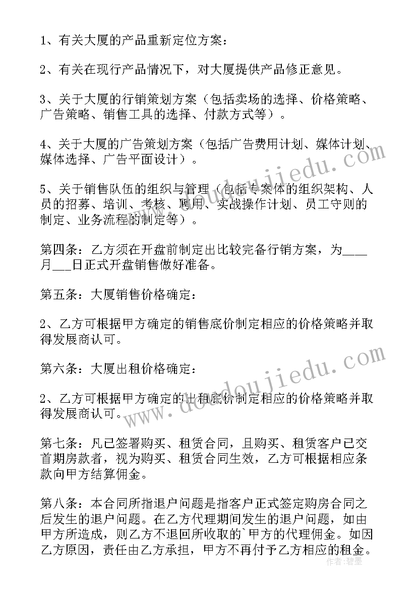 委托代理协议 委托代理协议附委托人须知－优(实用5篇)