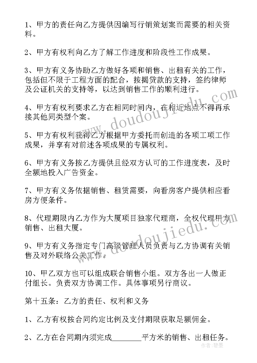 委托代理协议 委托代理协议附委托人须知－优(实用5篇)