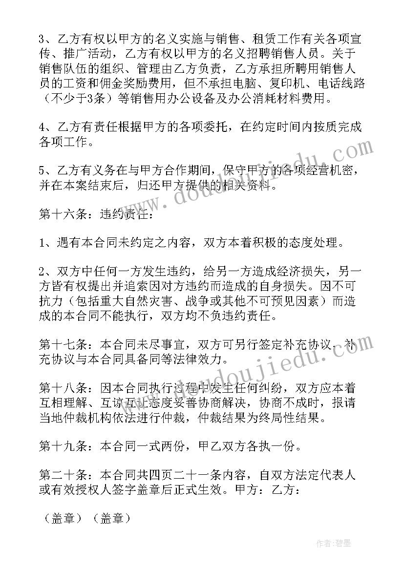 委托代理协议 委托代理协议附委托人须知－优(实用5篇)