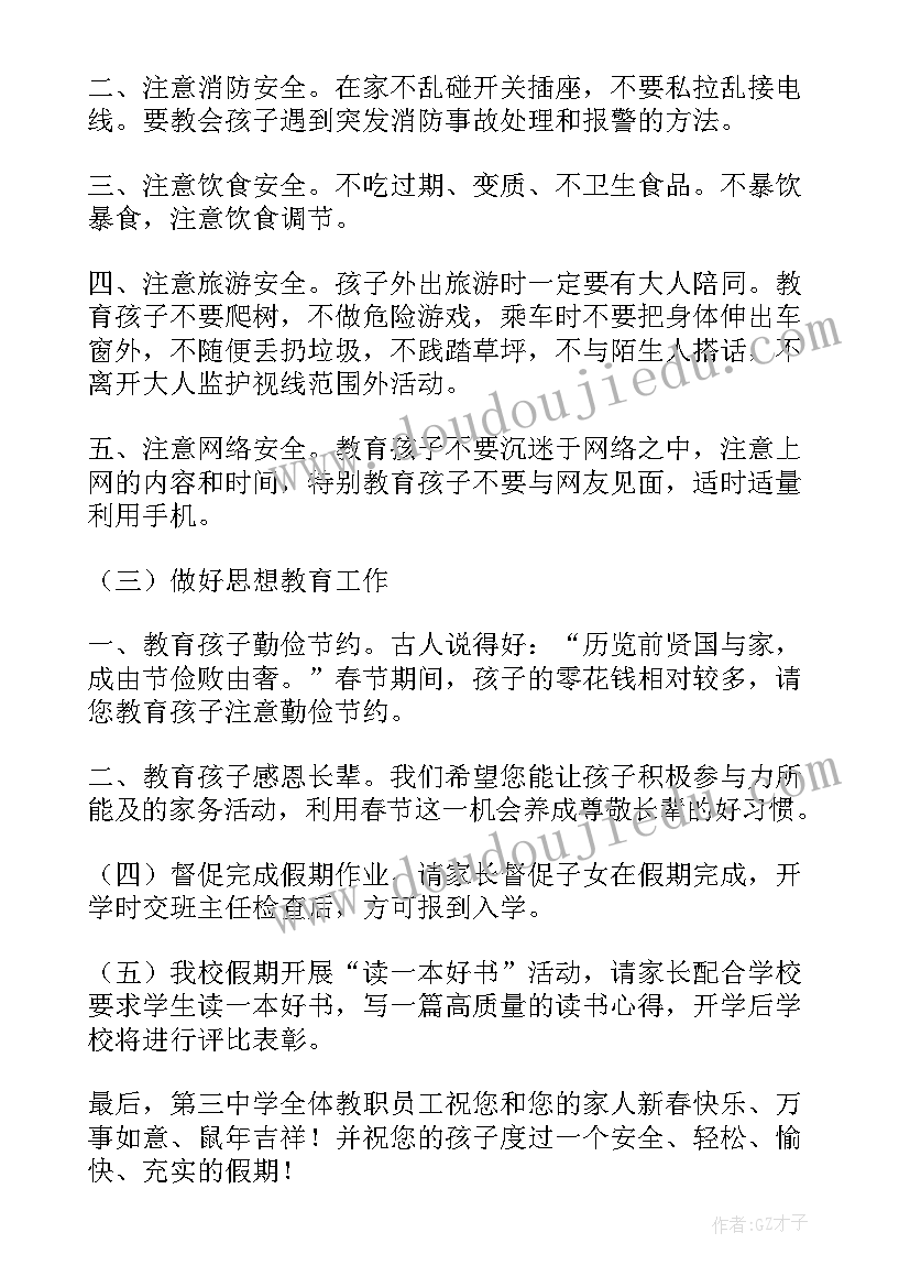 给初恋的一封信催泪句子 给初恋的一封情书(大全5篇)