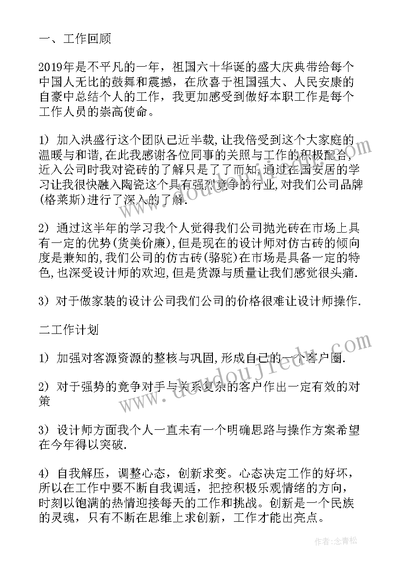 2023年销售行业年度总结分几个方面 灯具销售行业年度工作总结(模板5篇)