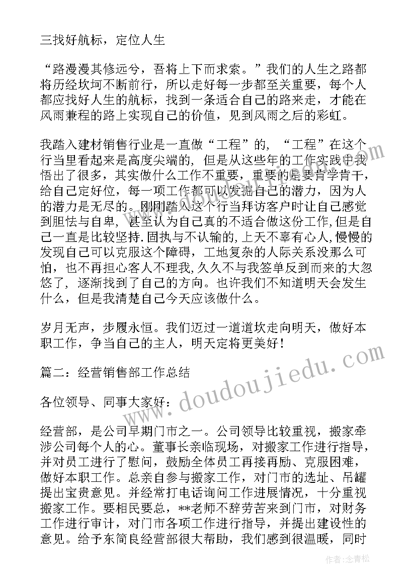 2023年销售行业年度总结分几个方面 灯具销售行业年度工作总结(模板5篇)