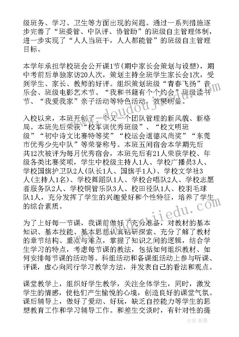 2023年小学老师年度考核工作总结报告 老师年度考核工作总结(汇总5篇)