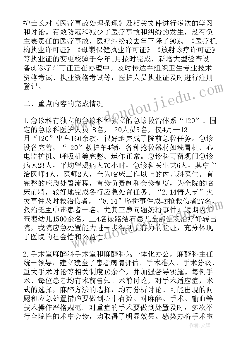 校园安全活动总结 举行安全活动的总结(优秀8篇)