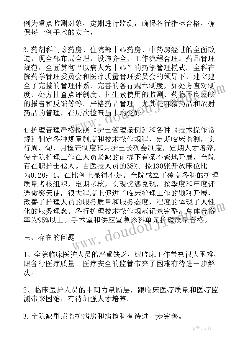 校园安全活动总结 举行安全活动的总结(优秀8篇)