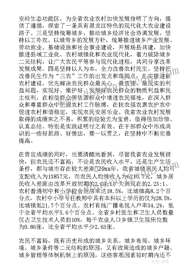 农村低保会议记录(大全6篇)