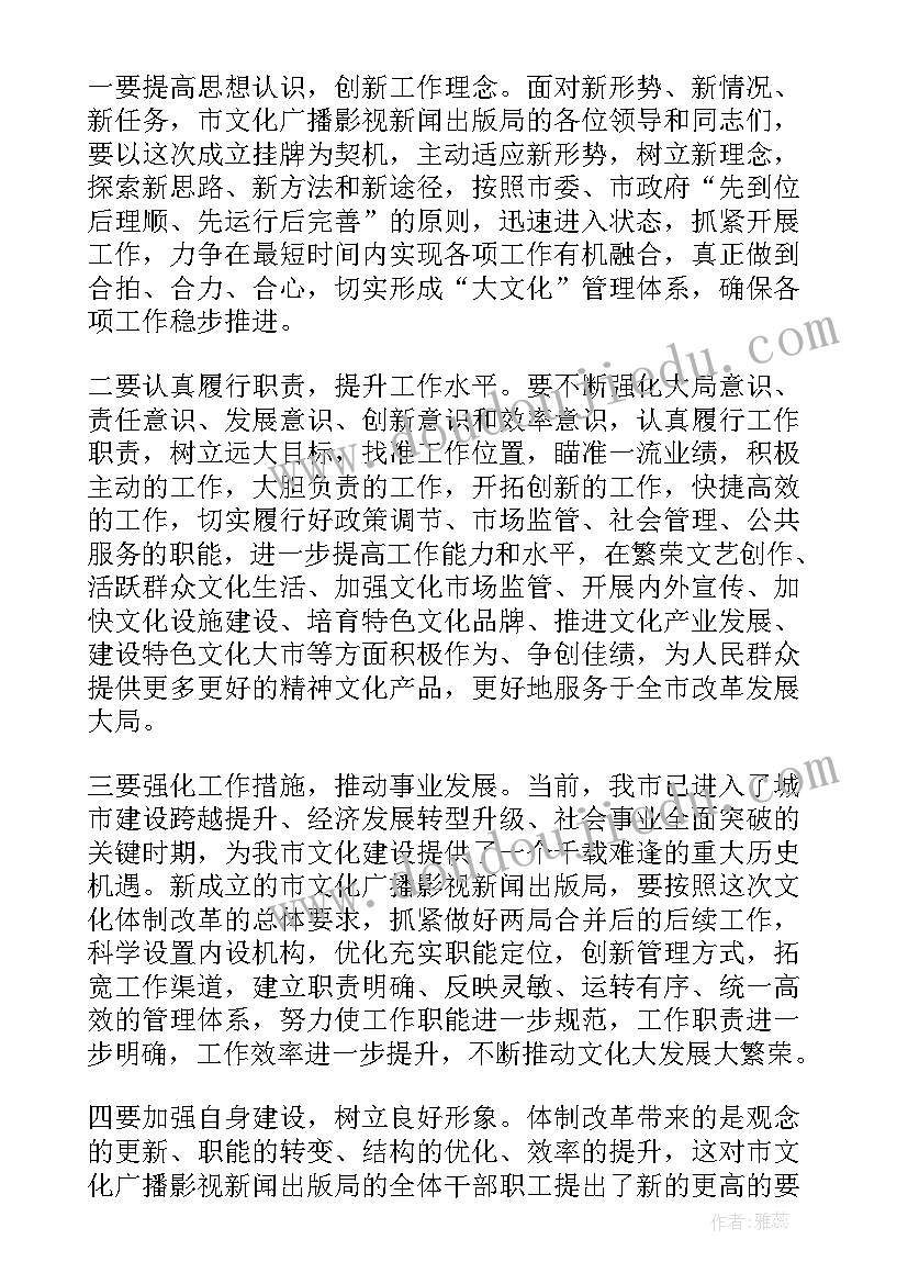 最新镇政府挂牌顺序图 挂牌仪式领导讲话稿例文(优秀5篇)