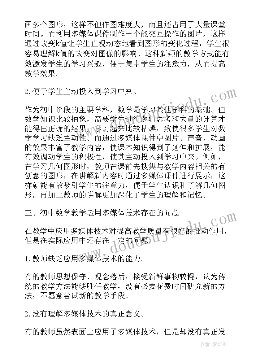 2023年论文例题查重吗 数学教育价值下的例题教学探析论文(优质5篇)