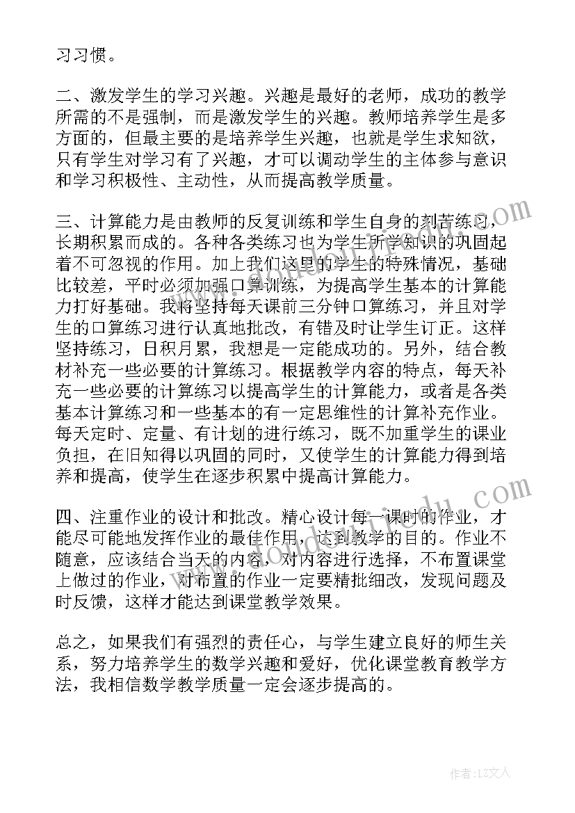 如何提高教学质量教学心得 提高教学质量心得体会(模板10篇)