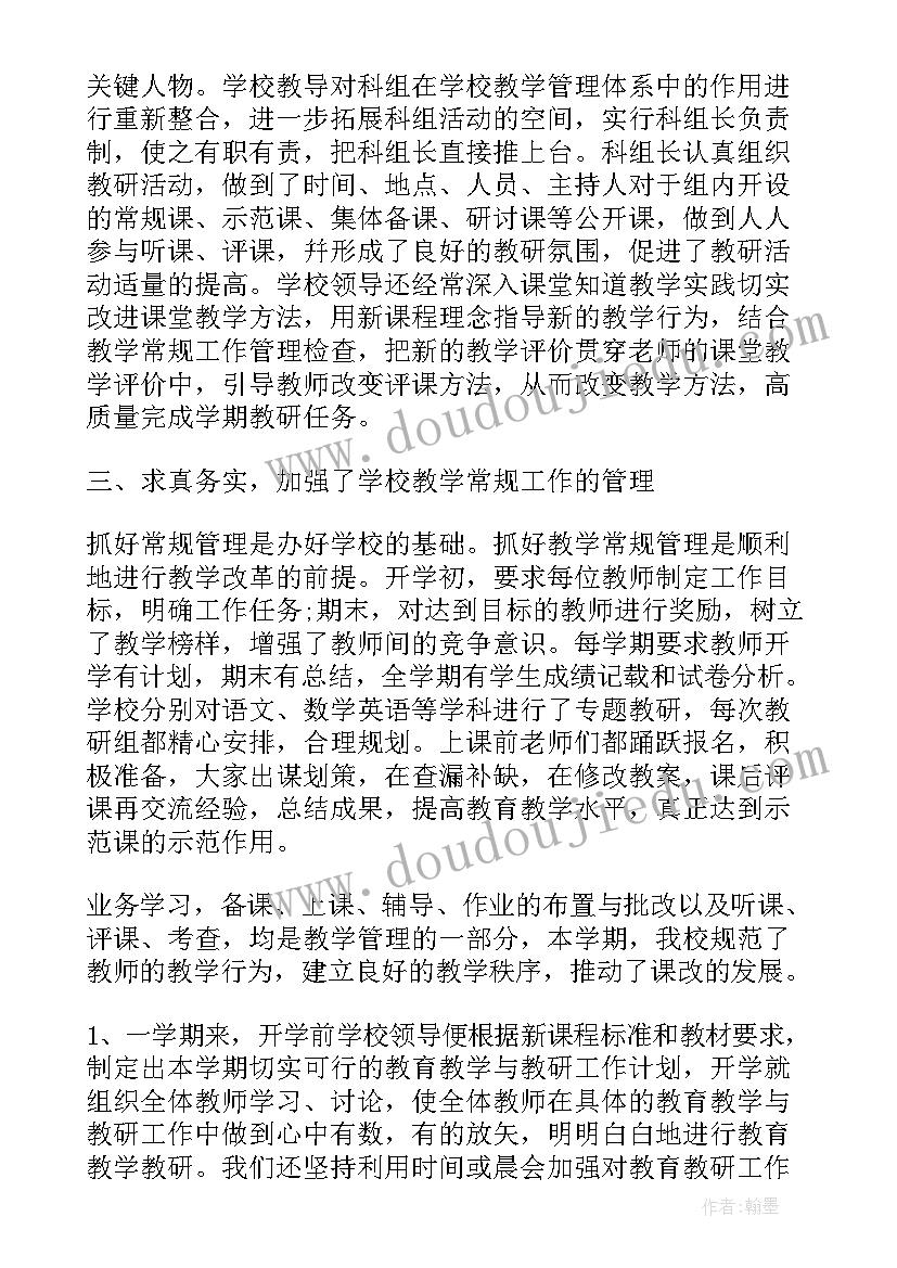 最新数学老师年度述职总结(精选5篇)