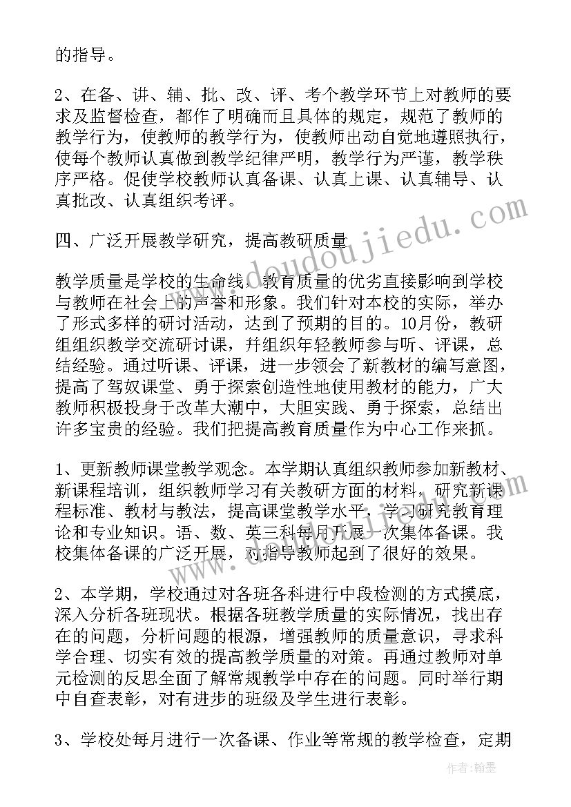 最新数学老师年度述职总结(精选5篇)