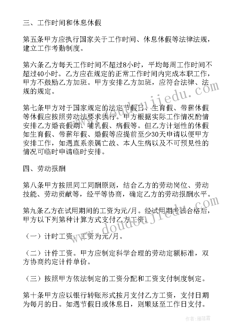 最新本地劳务合作合同(通用5篇)