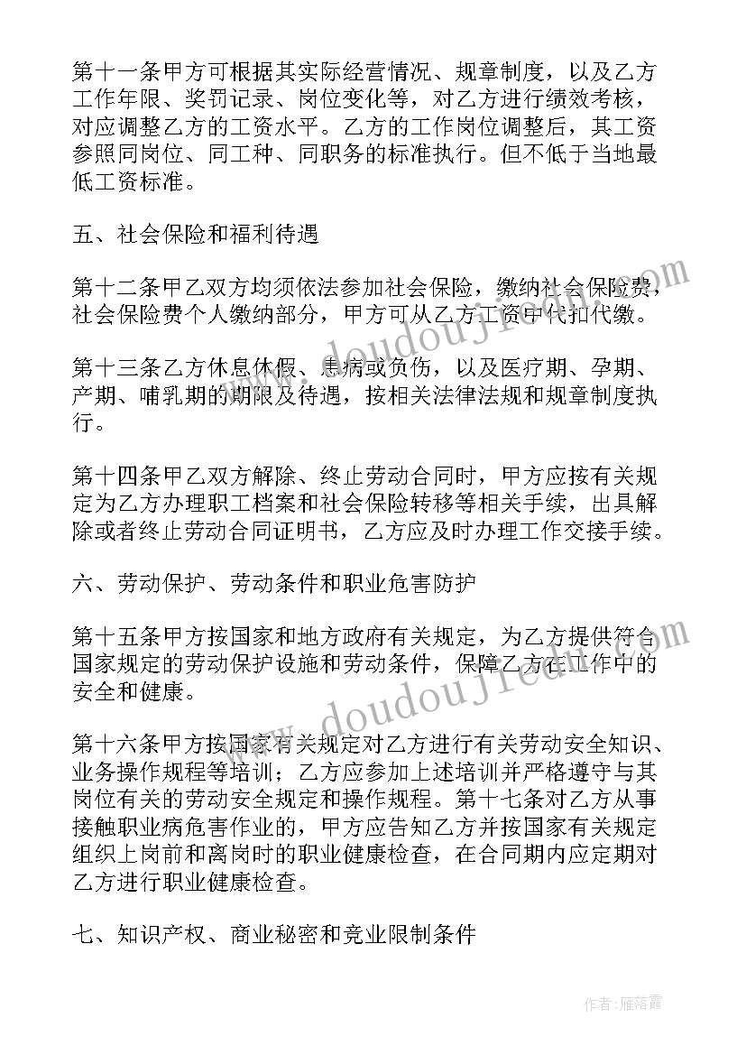 最新本地劳务合作合同(通用5篇)