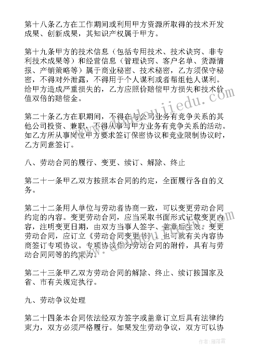 最新本地劳务合作合同(通用5篇)