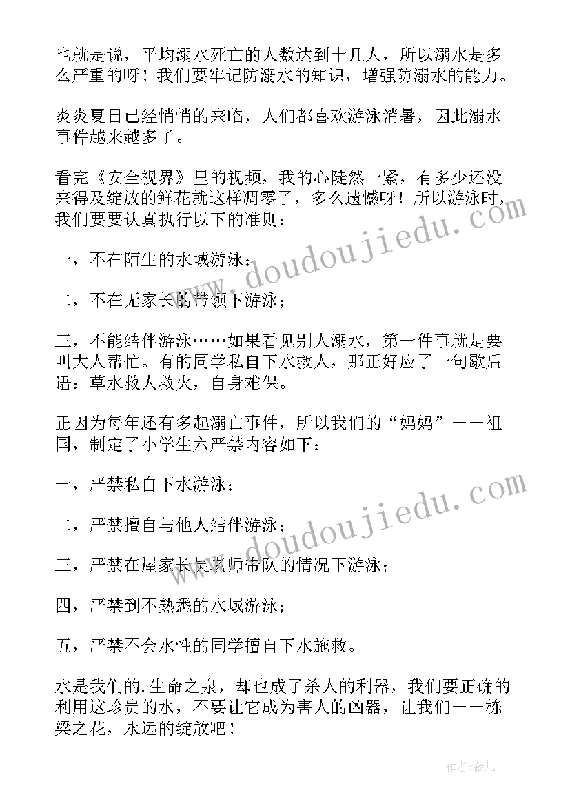 2023年幼儿园安全日活动总结 幼儿园安全教育的工作总结(通用5篇)