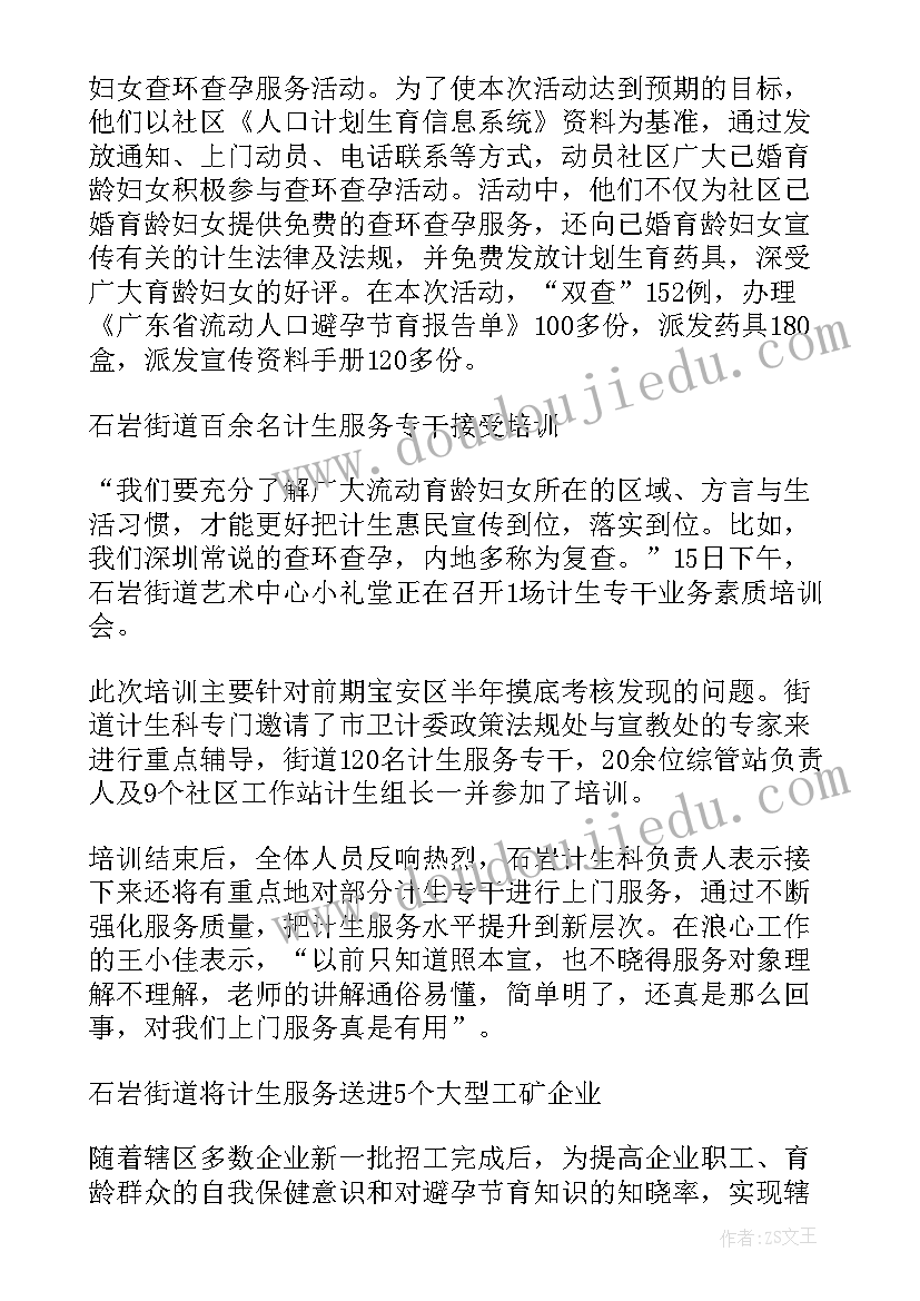 2023年世界卫生日活动总结与反思心得 世界卫生日活动总结(大全10篇)