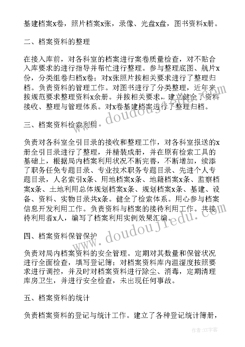 最新煤矿档案管理员的工作述职报告(优秀5篇)