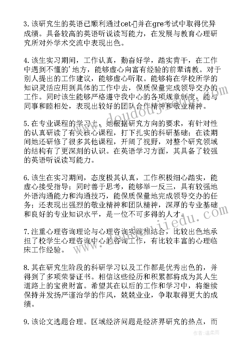 毕业论文开题报告可行性论证 论文开题报告可行性分析(模板5篇)