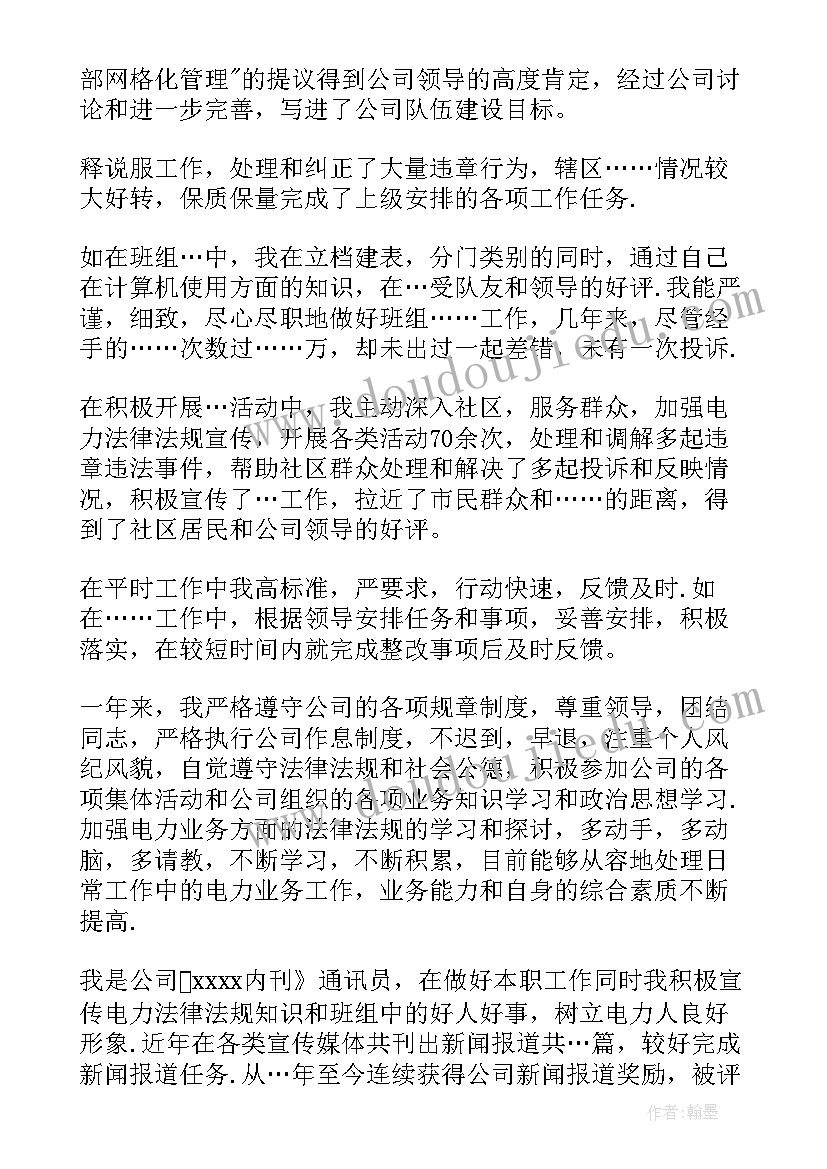 客服中心年度工作总结(通用6篇)