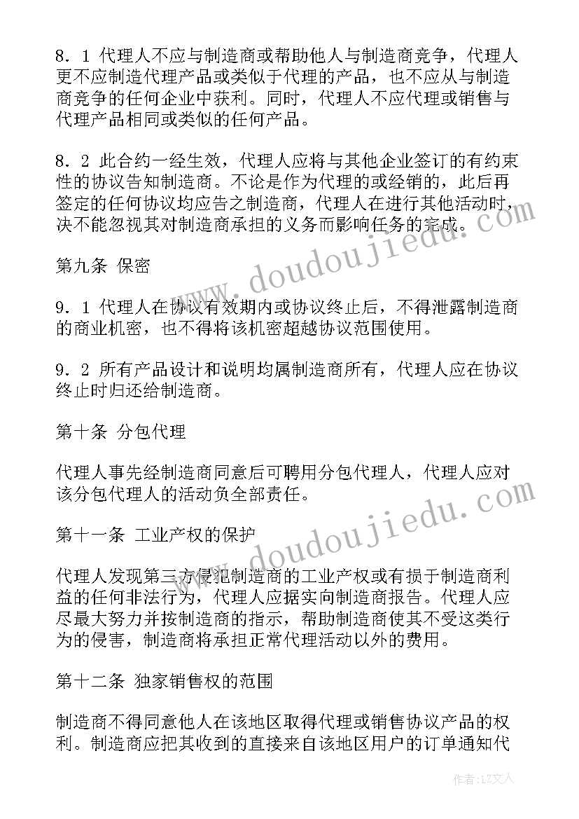 最新销售新人未来三个月工作计划(模板5篇)