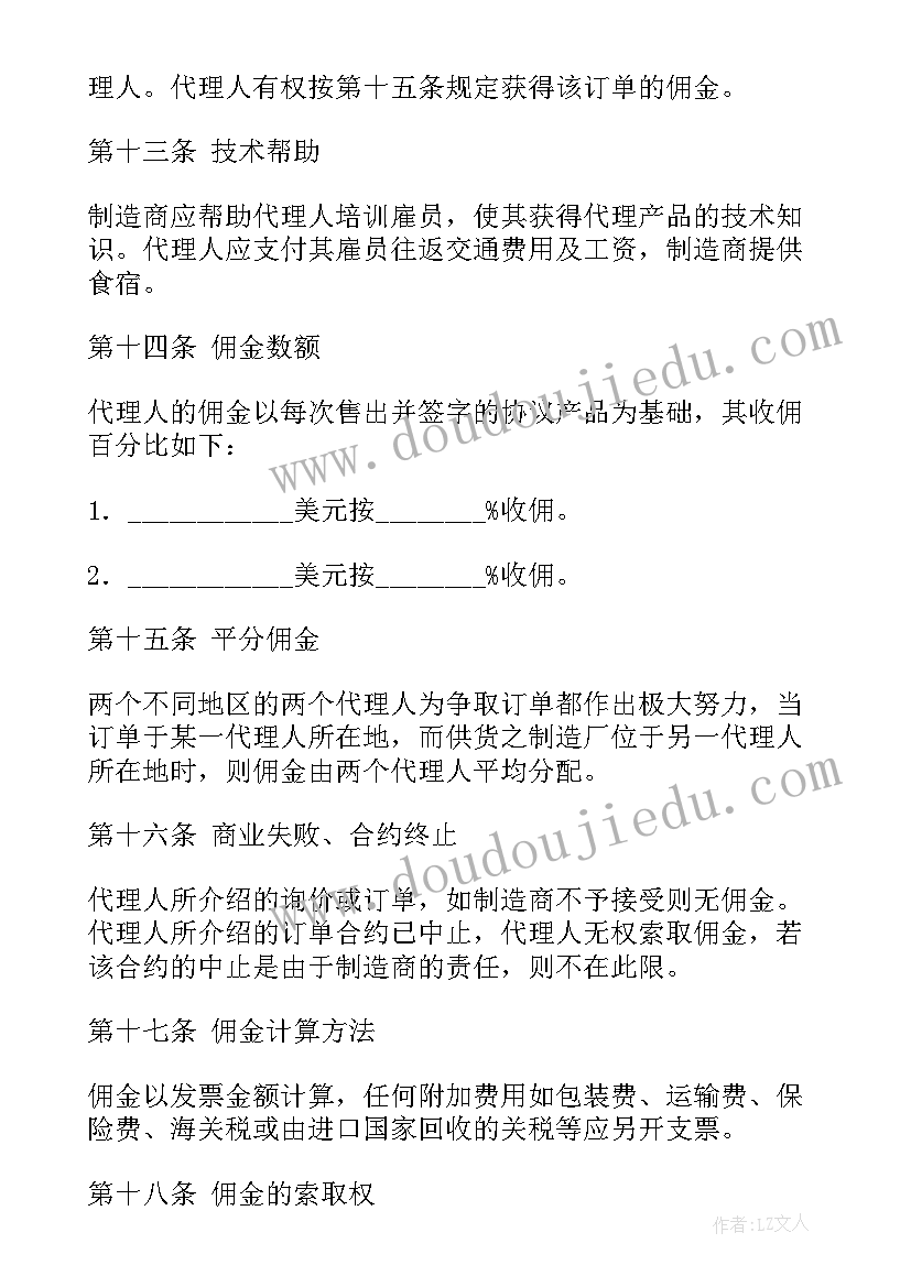 最新销售新人未来三个月工作计划(模板5篇)