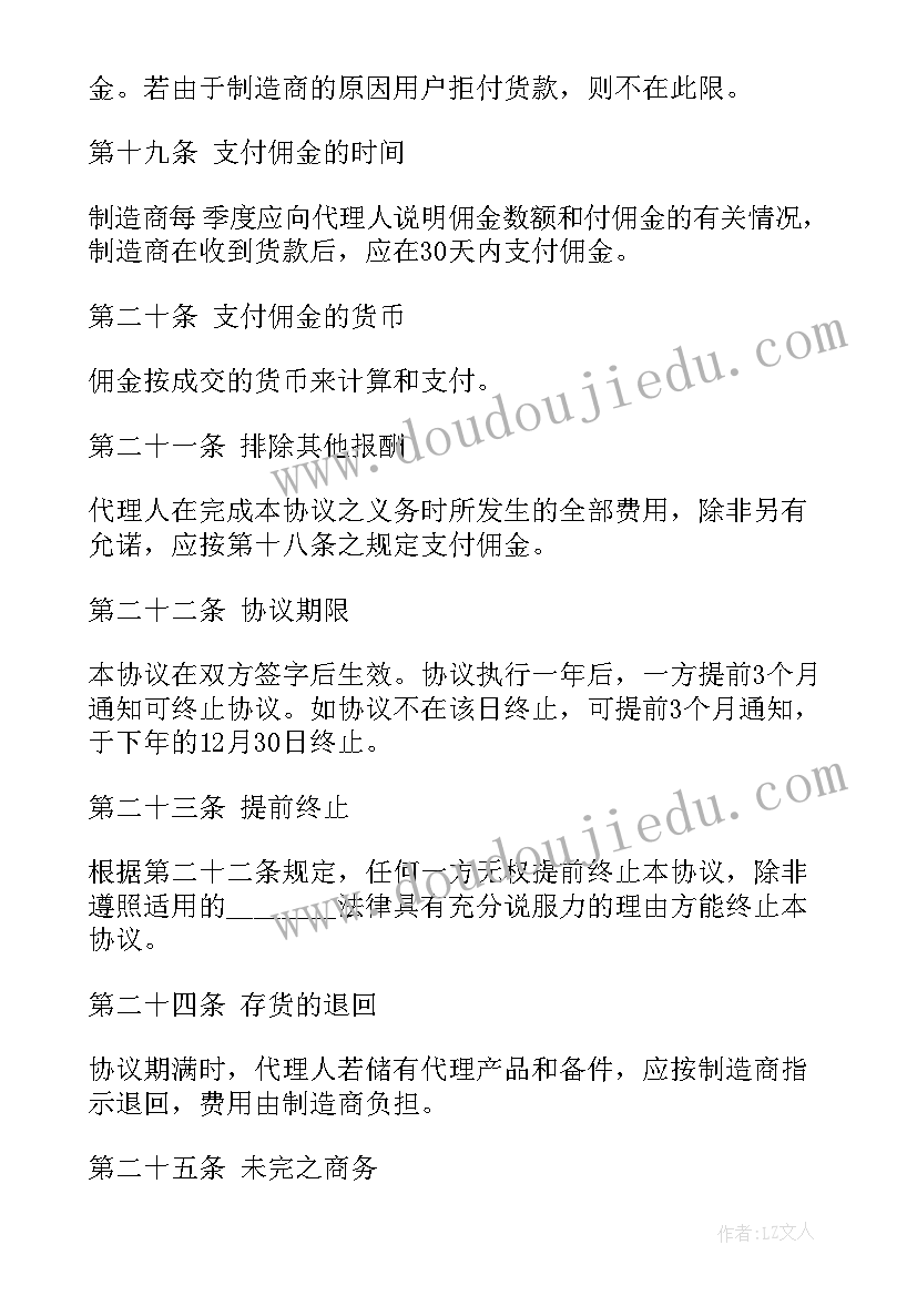 最新销售新人未来三个月工作计划(模板5篇)