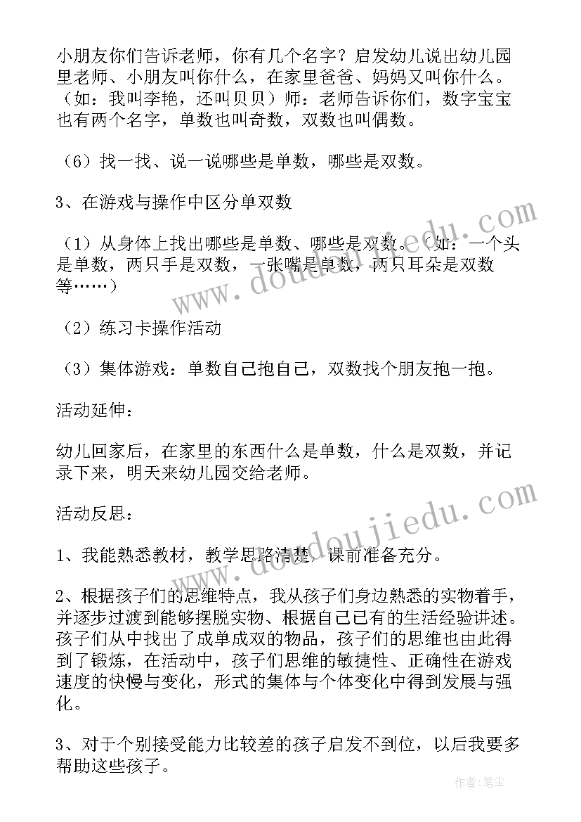 2023年幼儿园体育活动教案设计意图(实用5篇)