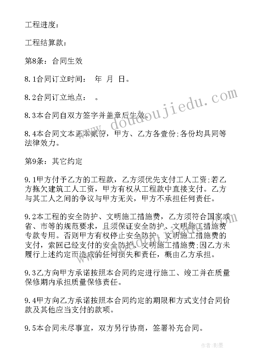 最新承包双方签订的施工承包属于 建筑工程承包施工合同书格式(汇总5篇)