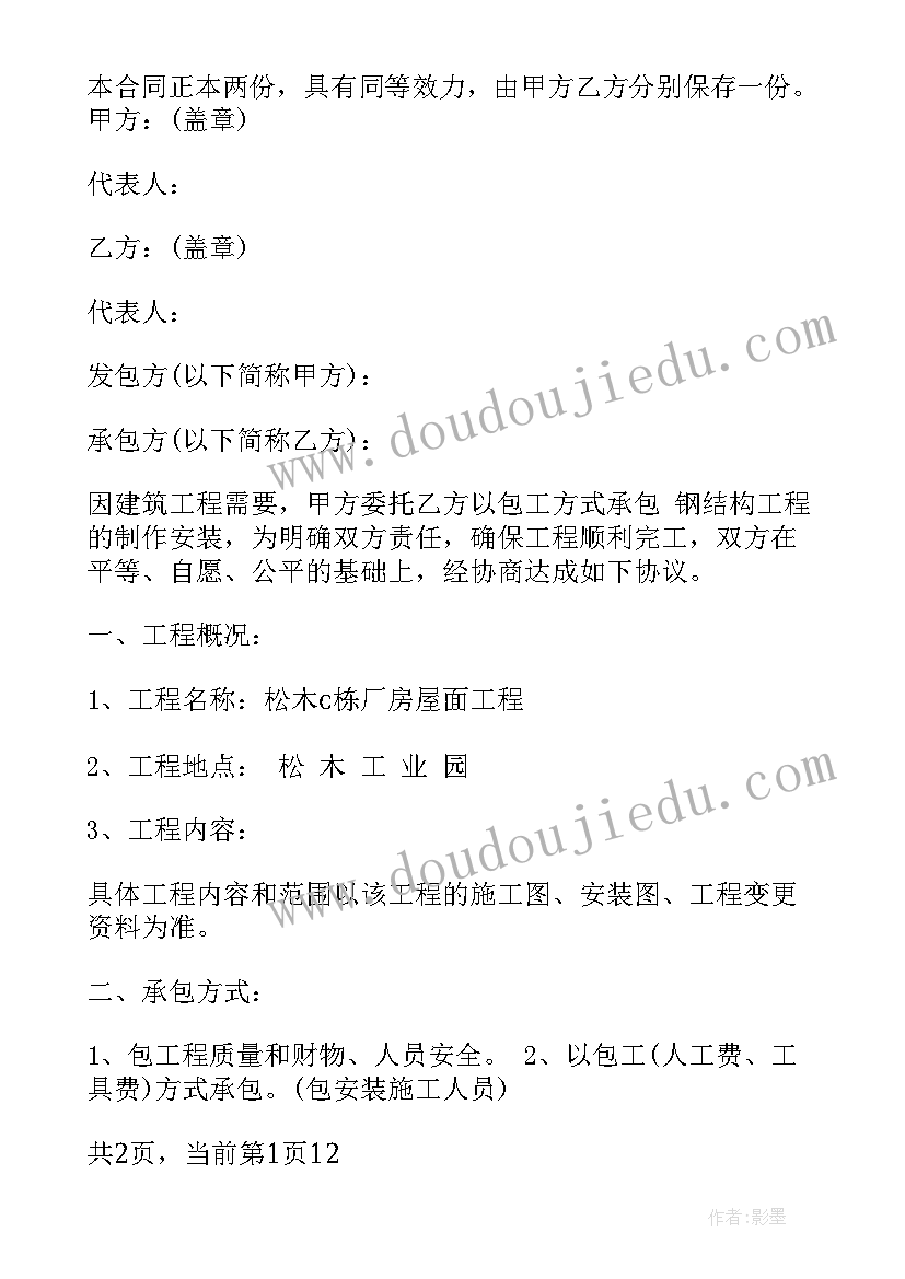 最新承包双方签订的施工承包属于 建筑工程承包施工合同书格式(汇总5篇)